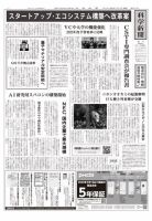 科学新聞 表紙