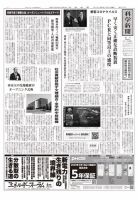 科学新聞 表紙