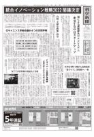 科学新聞 2022年06月10日発売号 表紙