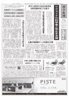 科学新聞 表紙