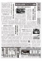 科学新聞 2022年07月01日発売号 表紙