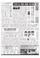 科学新聞 表紙