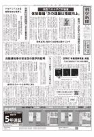 科学新聞 表紙