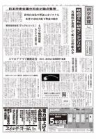 科学新聞 表紙