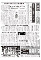 科学新聞 2022年08月05日発売号 表紙