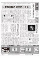 科学新聞 表紙
