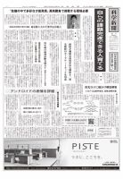 科学新聞 表紙