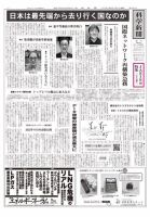 科学新聞 表紙