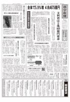 科学新聞 表紙