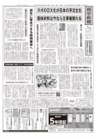 科学新聞 表紙