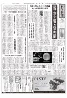 科学新聞 表紙