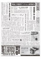 科学新聞 表紙