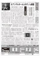 科学新聞 表紙
