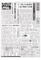 科学新聞 表紙
