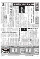 科学新聞 表紙