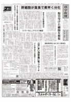 科学新聞 表紙