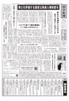 科学新聞 表紙