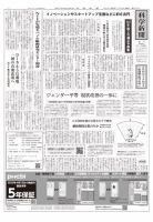 科学新聞 2022年11月18日発売号 表紙