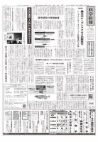 科学新聞 2022年11月25日発売号 表紙