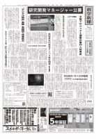 科学新聞 表紙