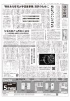 科学新聞 表紙