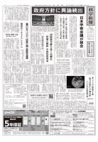 科学新聞 表紙