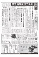 科学新聞 表紙