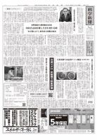 科学新聞 表紙