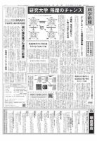 科学新聞 表紙