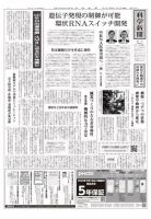 科学新聞 表紙