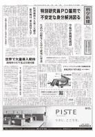 科学新聞 表紙
