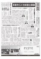 科学新聞 表紙