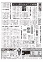 科学新聞 表紙
