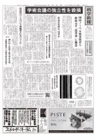 科学新聞 表紙