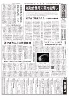 科学新聞 表紙