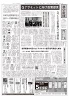 科学新聞 表紙