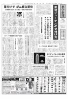 科学新聞 2023年03月24日発売号 表紙