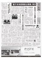 科学新聞 表紙