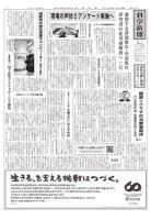 科学新聞 表紙