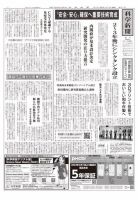 科学新聞 表紙
