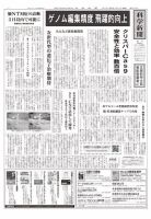 科学新聞 表紙
