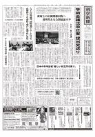 科学新聞 表紙