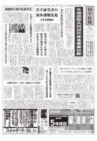 科学新聞 表紙