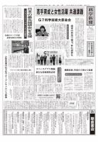 科学新聞 表紙