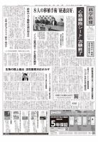 科学新聞 表紙