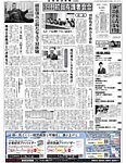 金融経済新聞 第3157号の表紙