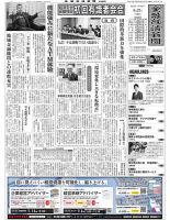 金融経済新聞 第3157号 表紙