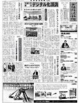 金融経済新聞 第3158号の表紙