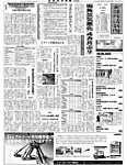金融経済新聞 第3160号の表紙
