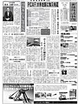金融経済新聞 第3164号の表紙